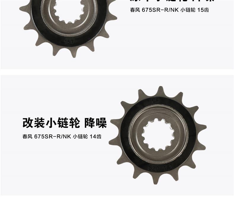 Suitable for Chunfeng 675Sr-R/675Nk Large and Small Chainring Chain Sprocket Set Chain Three-Piece Set Zhenghe Oil Seal Chain