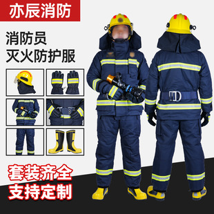 [Manufacturer Supply] Fire-Fighting Clothing, Fire-Fighting Protective Split-Type Fire-Fighting Protective Clothing, Outdoor Fire-Fighting Rescue Fire-Fighting Clothing