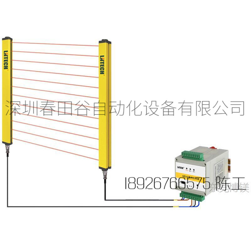 莱恩光电光幕光电保护装置安全光幕冲床保护器安全光栅光电传