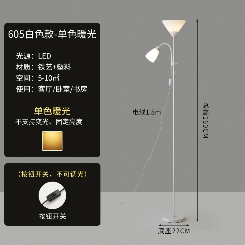 Floor Lamp, Modern LED 12W, Remote & Dimming Options, White/Black Pole with Beige/White Shade