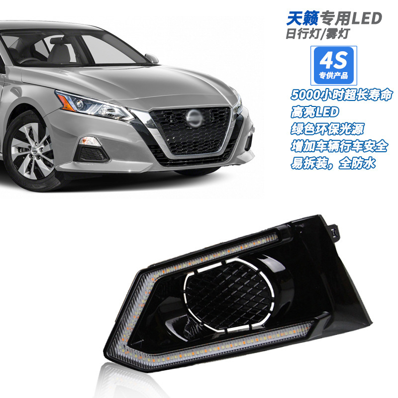 Aplicable a Nissan 19 / 20 / 21 nuevo Tianan LED renovación de luz diaria, luz de dirección, luz de niebla delantera, luz de barra