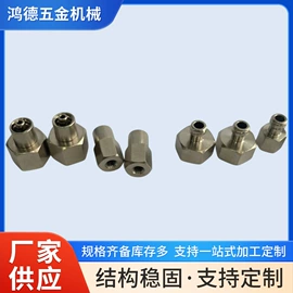 接头;液压接头;其他机械加工