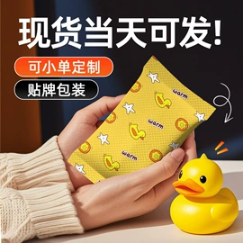 暖贴、暖宝宝;保健器具配件;日用冰贴