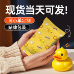 小黄鸭暖手包自发热暖手宝冬季便携带暖手贴一次性自发热暖贴暖宝