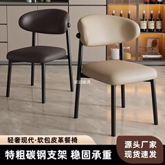 北欧网红轻奢餐椅家用现代靠背餐桌椅休闲餐厅靠背椅意式极简椅子