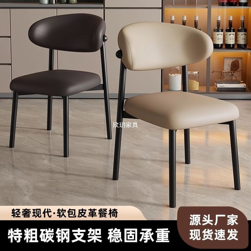 北欧网红轻奢餐椅家用现代靠背餐桌椅休闲餐厅靠背椅意式极简椅子|undefined