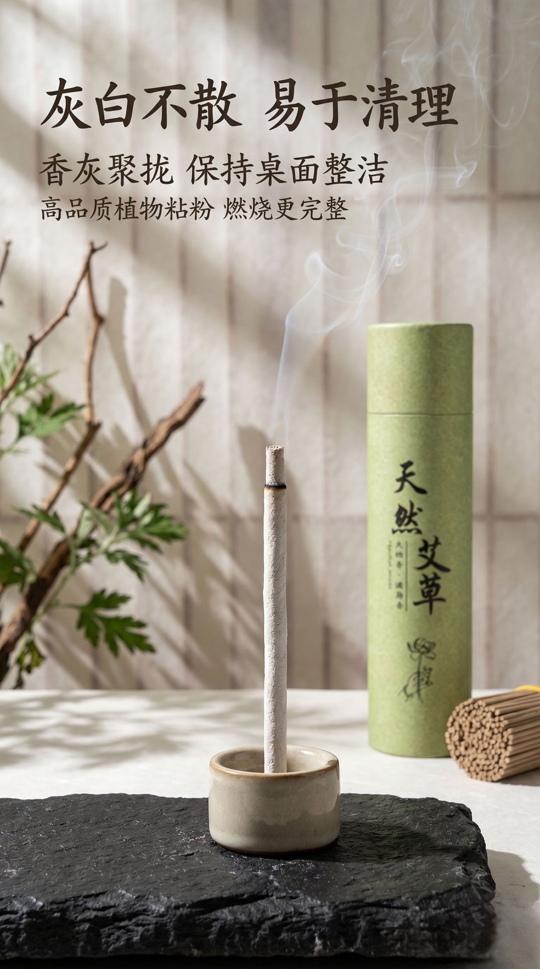 Natural Mugwort Incense Sticks Ai Cao 200g with Holder for Home Bedroom Aromatherapy quality and texture