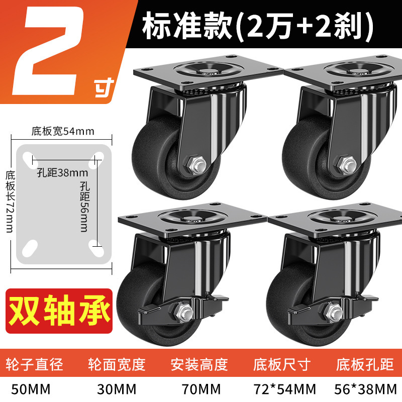 超重量級 2inch 3inch ユニバーサルホイール 低重心キャスター ベアリング付き ナイロン耐荷重ホイール 耐荷重 3 心霞|undefined