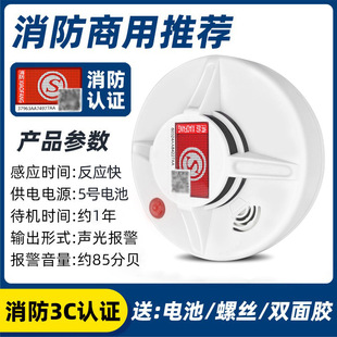 Independent Smoke Alarm Fire Special Fire Smoke Alarm Ceiling Household Commercial Sensor Detector