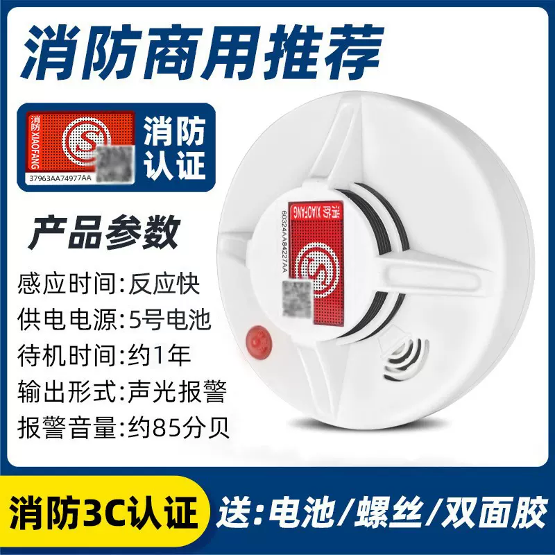 独立烟雾报警器消防专用火灾烟感报警器吸顶家用商用感应探测器