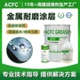 三防耐磨烘烤疏水疏油