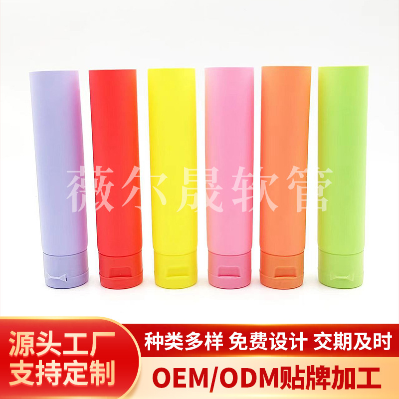 药膏空白管分装瓶现货洗面奶挤压翻盖软管化妆品/全降解可降解