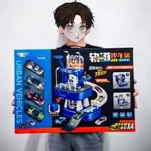 培训机构礼品儿童礼盒套装玩具货柜车轨道弹射变形折叠车停车场