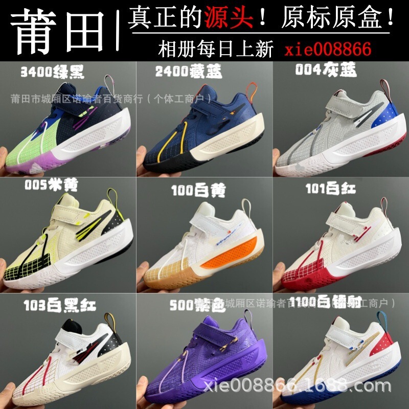 Putian Children's Shoes Pure Original High Version Nkgt-3 Kidsren's Basketball Shoes Boys and Girls Casual Sports Shoes Baby Sneakers