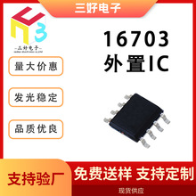 LED����ICϵ�� 16703����IC �ɾ��̿��� �􎧟��l����