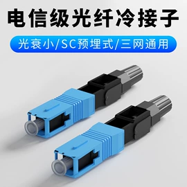 光电器件;光纤设备;网络光纤跳线