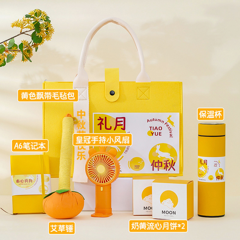 2025新款中秋节创意礼品公司送员工客户实用节日礼品专属伴手礼|undefined