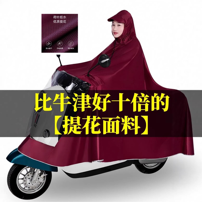 Raincoat Electric Poncho Extra-large Thickened Motorcycle Double Single Men and Women Riding Anti-rainstorm Full Body Covering Feet