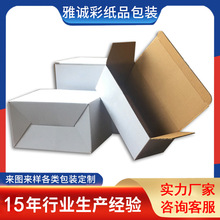 厂家批发电子产品小白盒内包 装盒白盒五金工艺品包装化妆品内盒