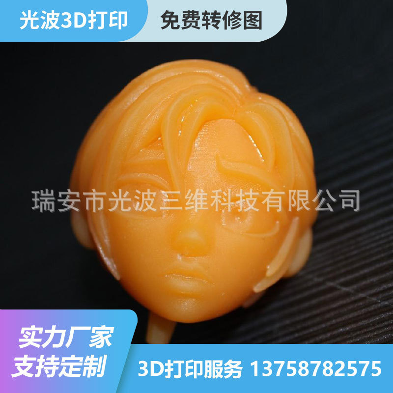 头像貔貅 珠宝首饰3d设计建模 树脂工艺品摆件 3d红蜡打印定制