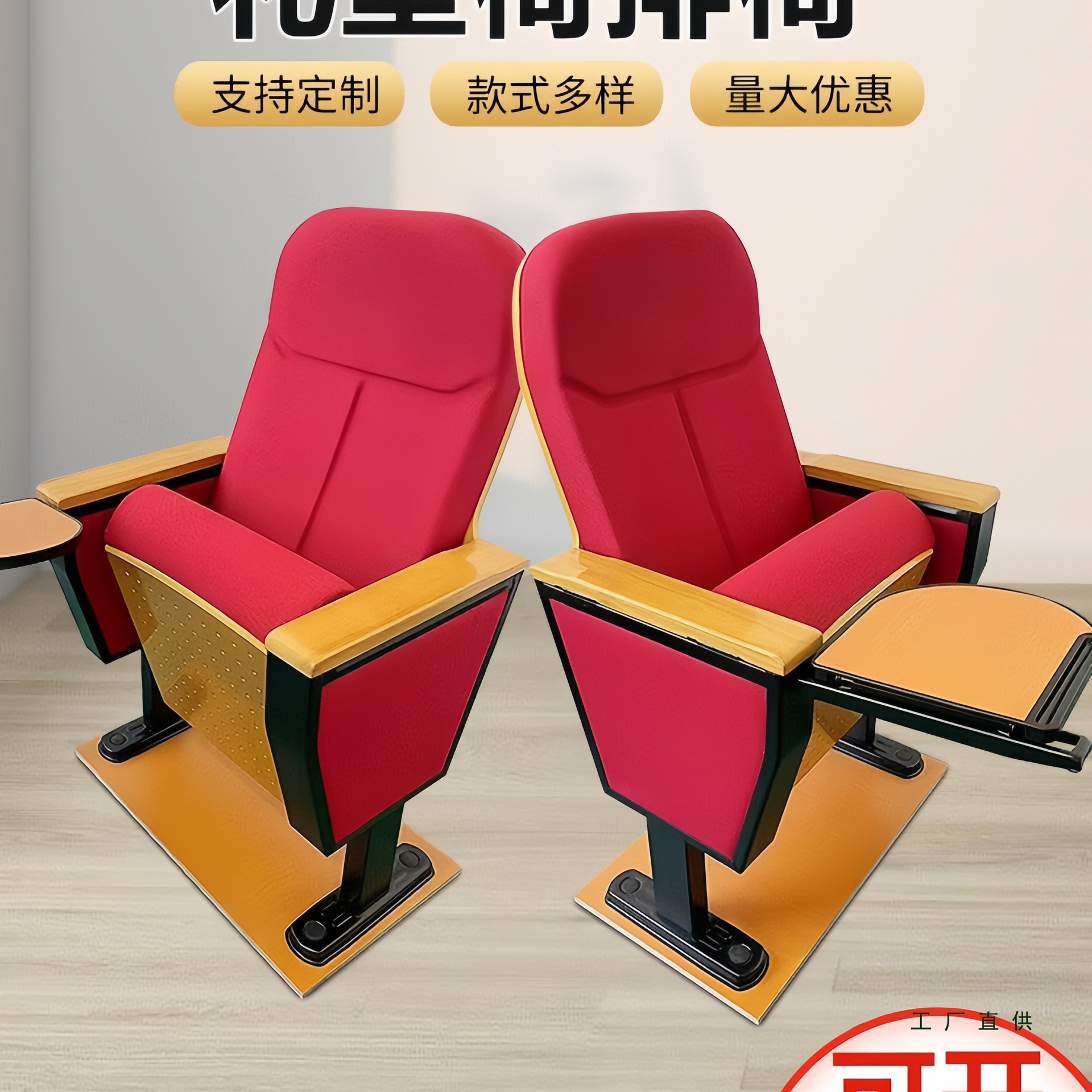 铝合金礼堂椅排椅报告厅阶梯教室影院剧院会议室连排座椅写字板椅