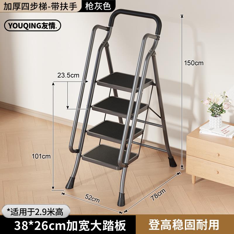 [Door to Door Delivery] [Gun Grey-4단+난간] 넓어지고 두꺼워진 26* 38cm 대형 페달(슈퍼마켓 핫세일) - 다기능 접이식 사다리