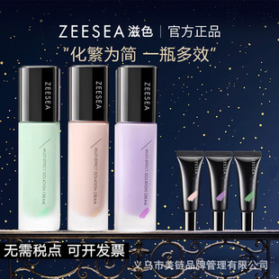 ZEESEA��ɫ���x˪�yǰ����Ʒ�ٷ���Ş��30g�����b10g��ɫ���x˪