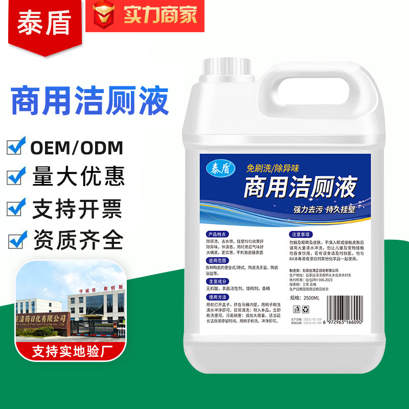 Large Bottle of Toilet Cleaner for Commercial Use in Hotels, Guesthouses, and Schools, Deodorizing and Fragrant Toilet Cleaning Agent to Remove Urine Stains Large Bottle of Toilet Cleaner for Commercial Use in Hotels, Guesthouses, and Schools, Deodorizing and Fragrant Toilet Cleaning Agent to Remove Urine Stains
