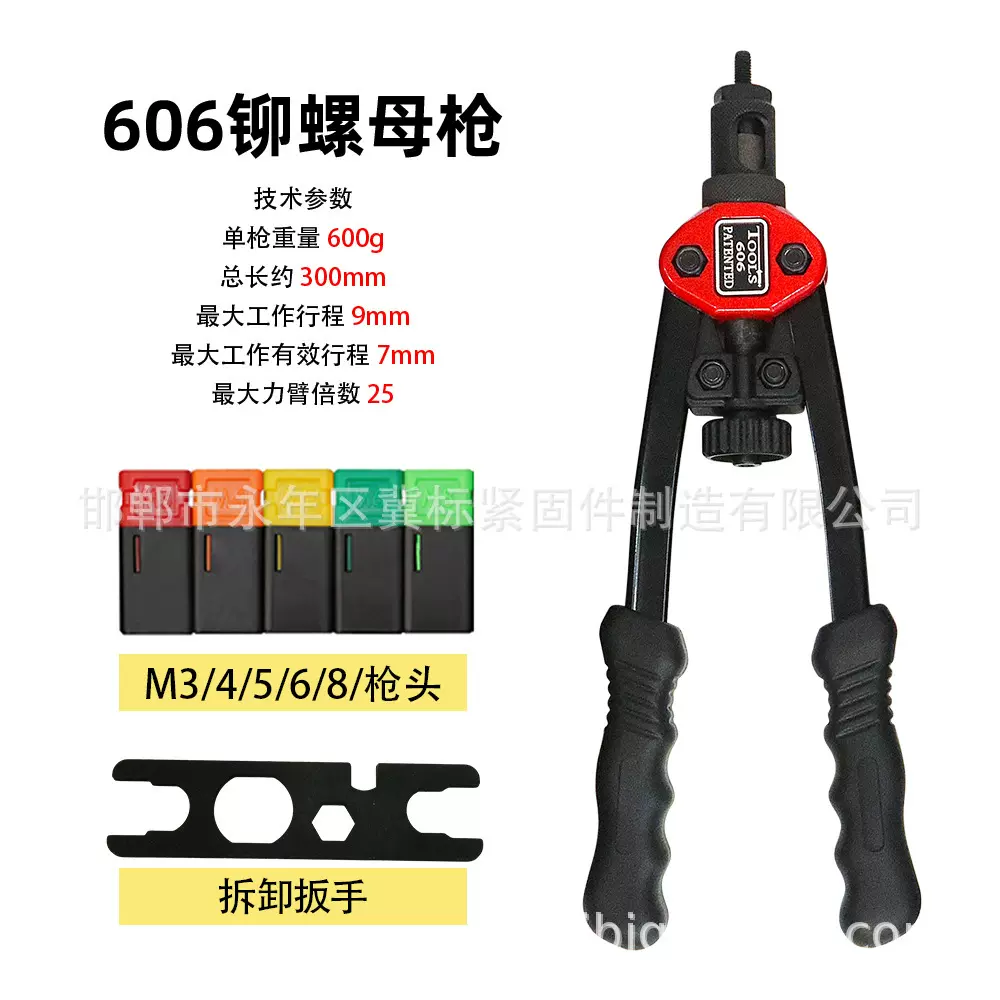 手动拉铆螺母枪BT-606