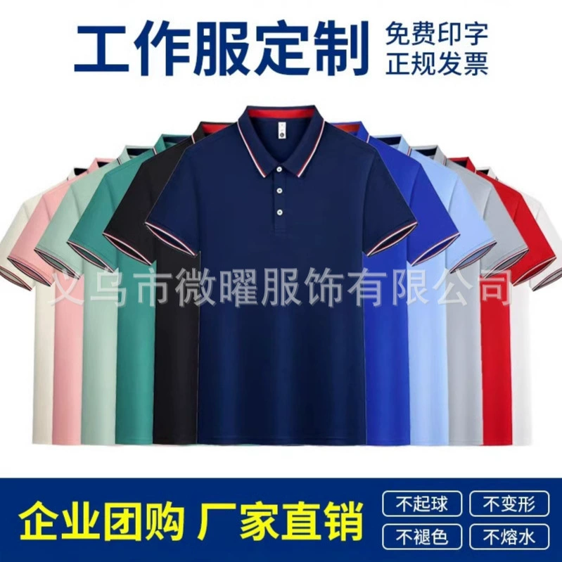 рубашка поло с индивидуальным принтом логотипа корпоративная культура рекламная рубашка рабочая одежда на заказ стильная рабочая одежда с короткими рукавами и лацканами футболка