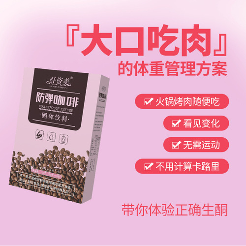 Bulletproof L-Carnitine Coffee, Instant Black Coffee, Wholesale, Satiety Solid Beverage, White Bean Black Coffee