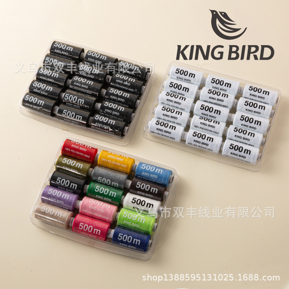 【比翼鸟KINGBIRD】15个装缝纫线针线500米线家用高密度缝纫线