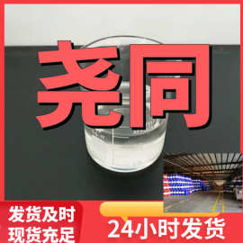 溴代乙醛缩二乙醇  实力商家量大优惠售后有保障山东浙江福建江苏