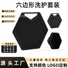 跨境热销硅胶六边形洗脸刷 男士胡须刷 男女通用洗澡刷洗脸刷套装