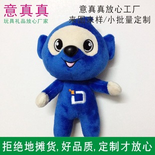 Plush Toy Doll Customization, Customized Doll Customization, Corporate Mascot Customization, Ragdoll Printing Logo