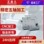 cnc定制折弯精密外壳