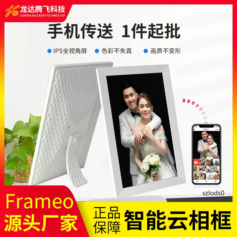 跨境高清Frameo数码智能云相框15.6寸触摸WiFi远程电子相册播放器
