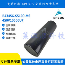 EPCOSTӐտ˹ B43456-S5109-M6X늽450V10000UF