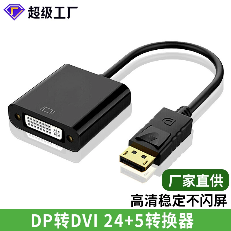 Большой преобразователь DP в DVI 24 + 5 для подключения монитора проектора компьютера HD переходной кабель DP на dvi кабель
