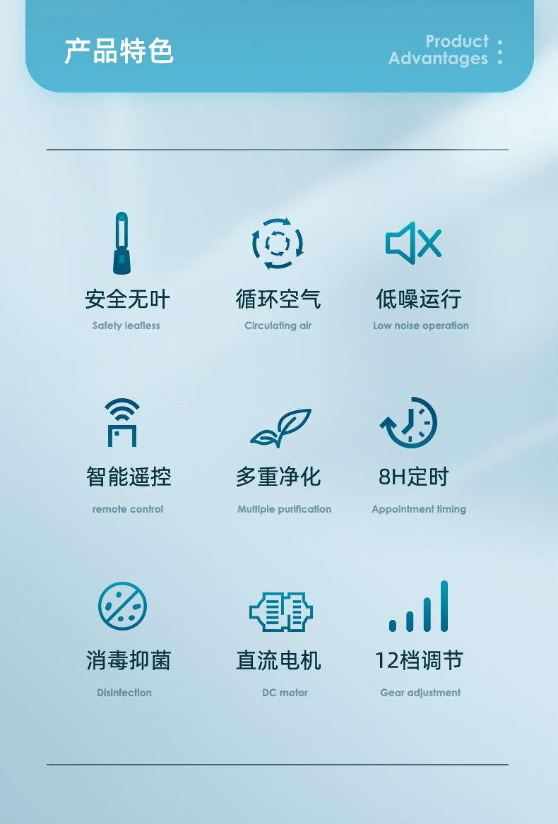 DWY-S520R-D-无叶风扇-_02