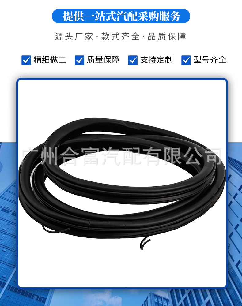 Front Door Body Seal Strip 51727278503 51727278506 Suitable for Bmw