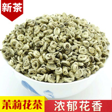 茉莉花茶2024新茶浓香型茉莉白玉螺王茉莉花茶叶厂家批发500g送礼