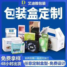 纸盒;保健品礼品包装;耳机包装