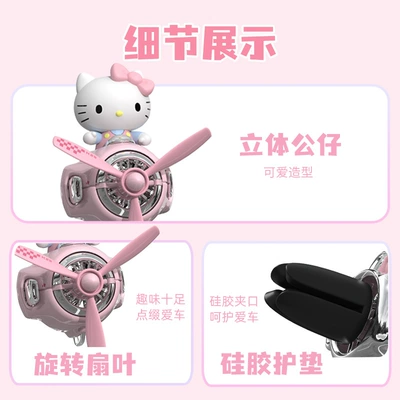 Air Vent Decoration Cute Little | Car Perfume Aromatherapy