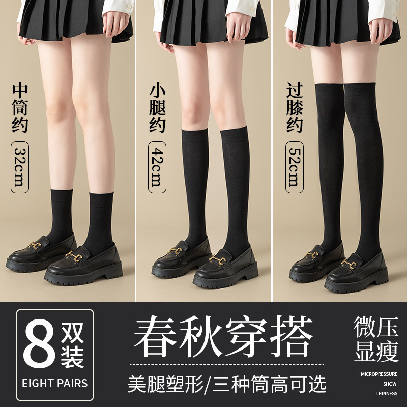 Calf Socks Women's Pressure Socks Slim Jk Socks Women's Small Leather Shoes Black Over-the-Knee Socks Women's Stockings Calf Socks Women's Pressure Socks Slim Jk Socks Women's Small Leather Shoes Black Over-the-Knee Socks Women's Stockings