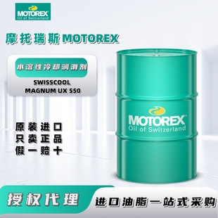 ��ʿĦ����˹MOTOREX SWISSCOOL MAGNUM UX 550ͨ��ˮ��������Һ