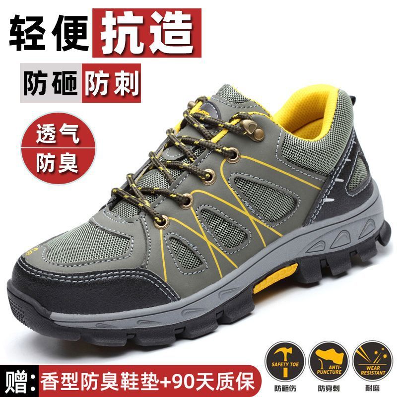 劳保鞋男超轻软底工作夏季透气防臭钢包头防砸防刺穿耐磨工地老保|undefined