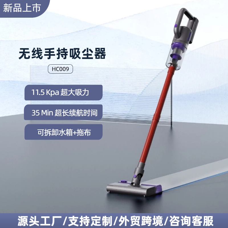 New Household Wireless Type C Charging Handheld Large Suction 11.5Kpa Vacuum Cleaner Vacuum Mopping Two-In-One