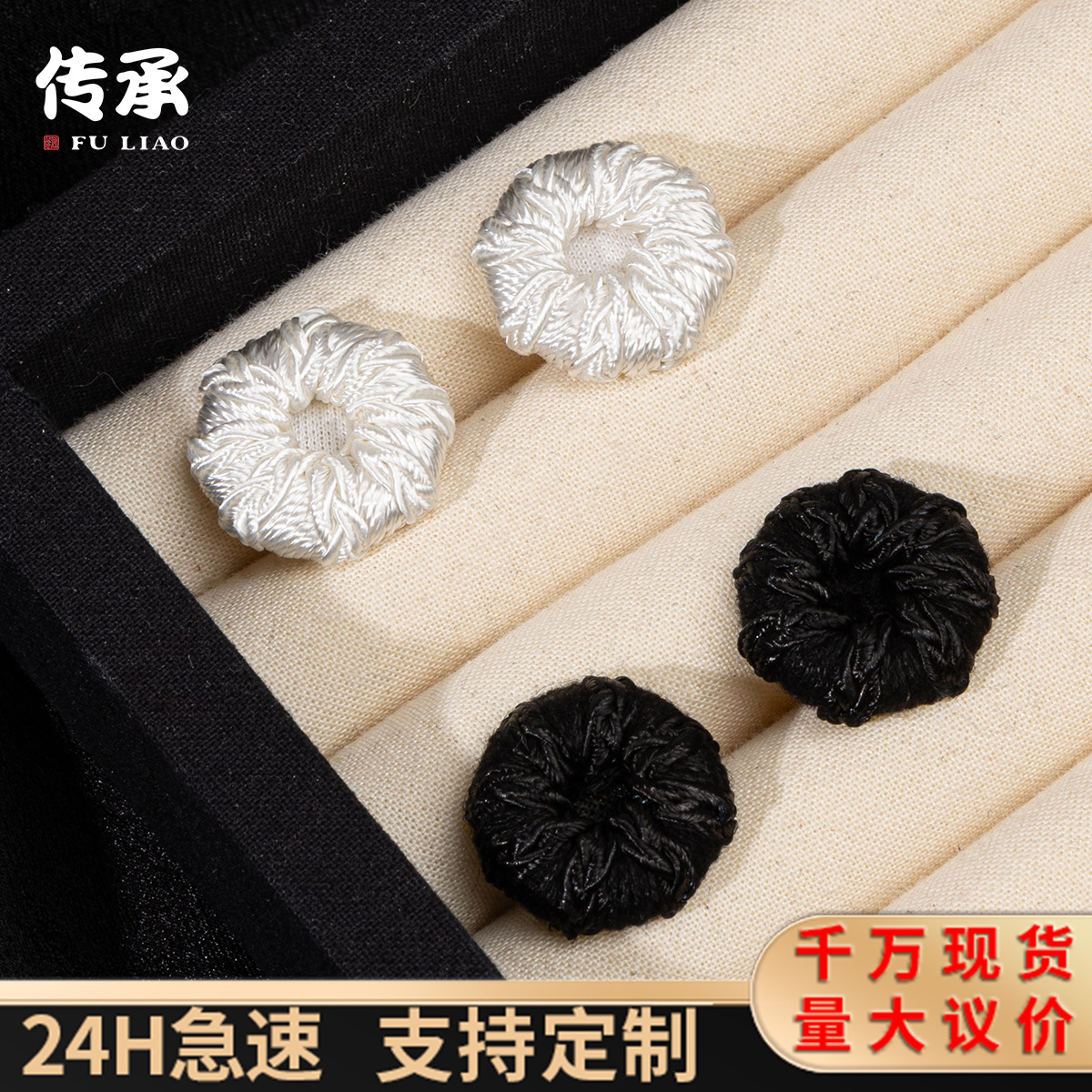 定制小香风时装扣锦纶线包扣手工编织纽扣毛衣呢子装饰扣外套扣子