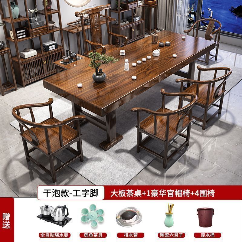 实木茶桌大板桌椅组合新中式办公室泡茶客厅家用泡茶台茶几一整套|undefined